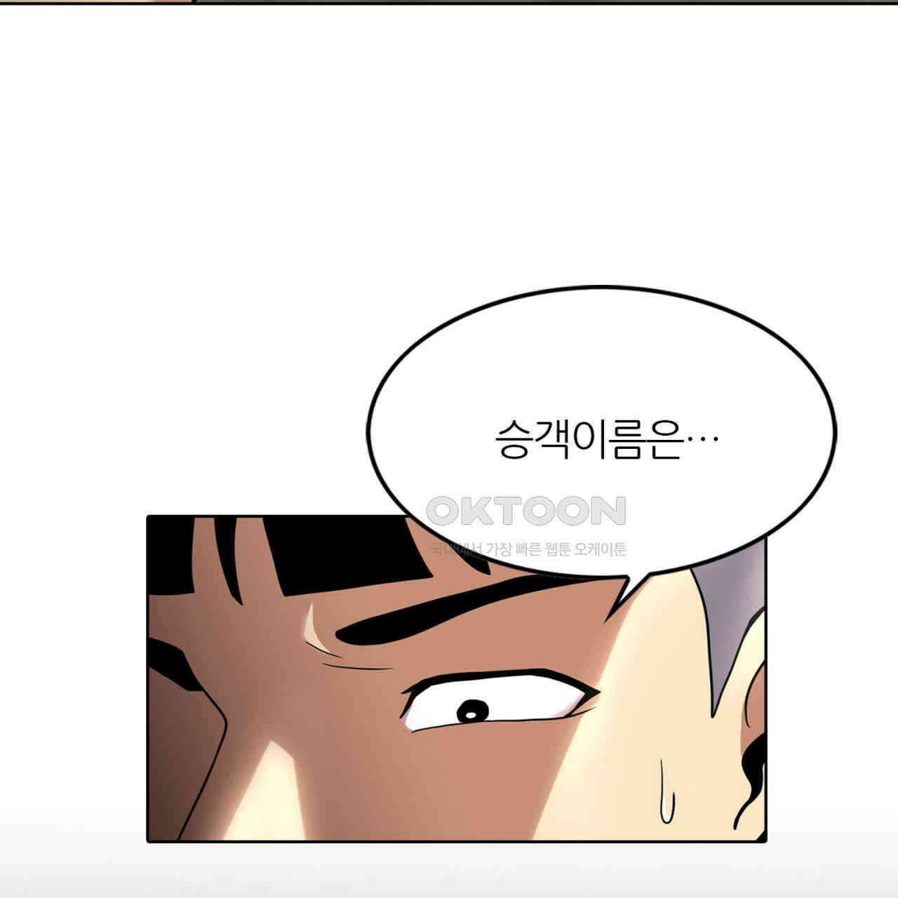 써드아이 쥐 덫 25