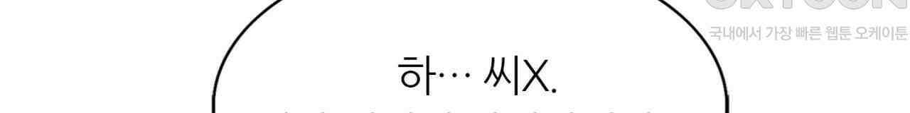 써드아이 쥐 덫 36
