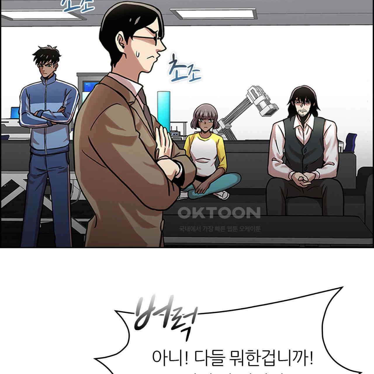 써드아이 쥐 덫 54