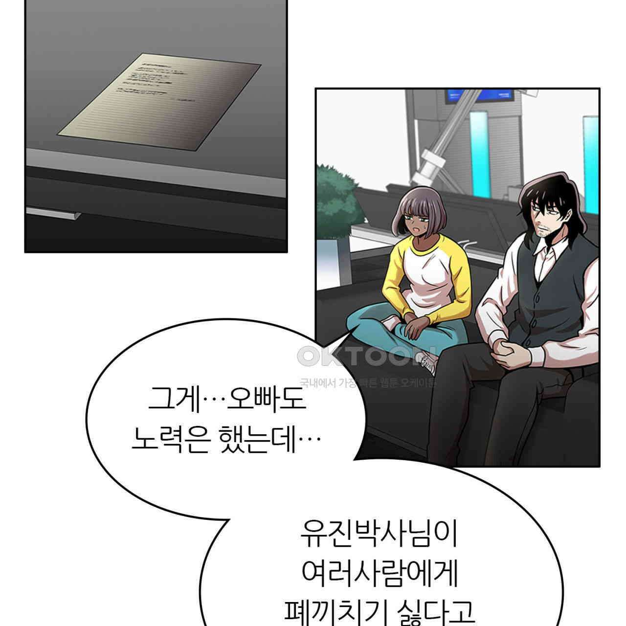 써드아이 쥐 덫 58