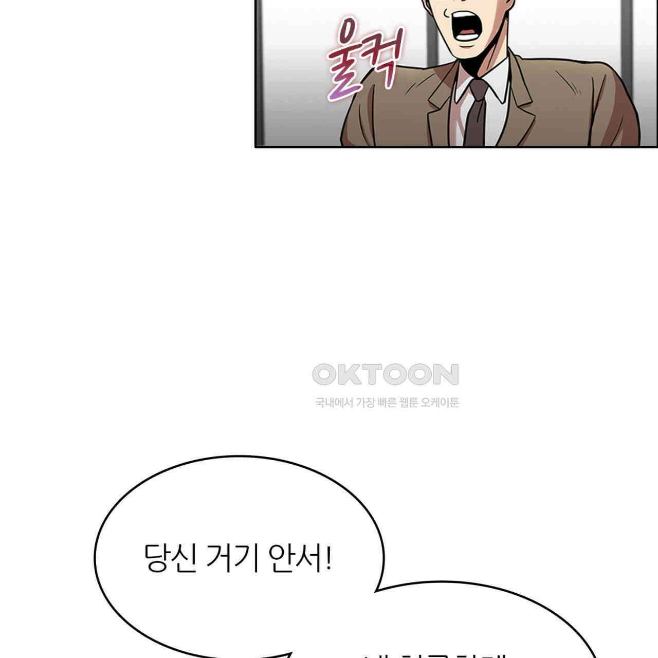써드아이 쥐 덫 63