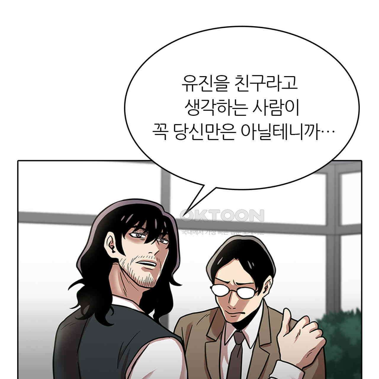 써드아이 쥐 덫 66