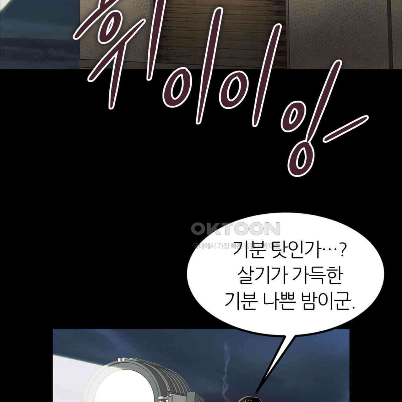 써드아이 쥐 덫 81