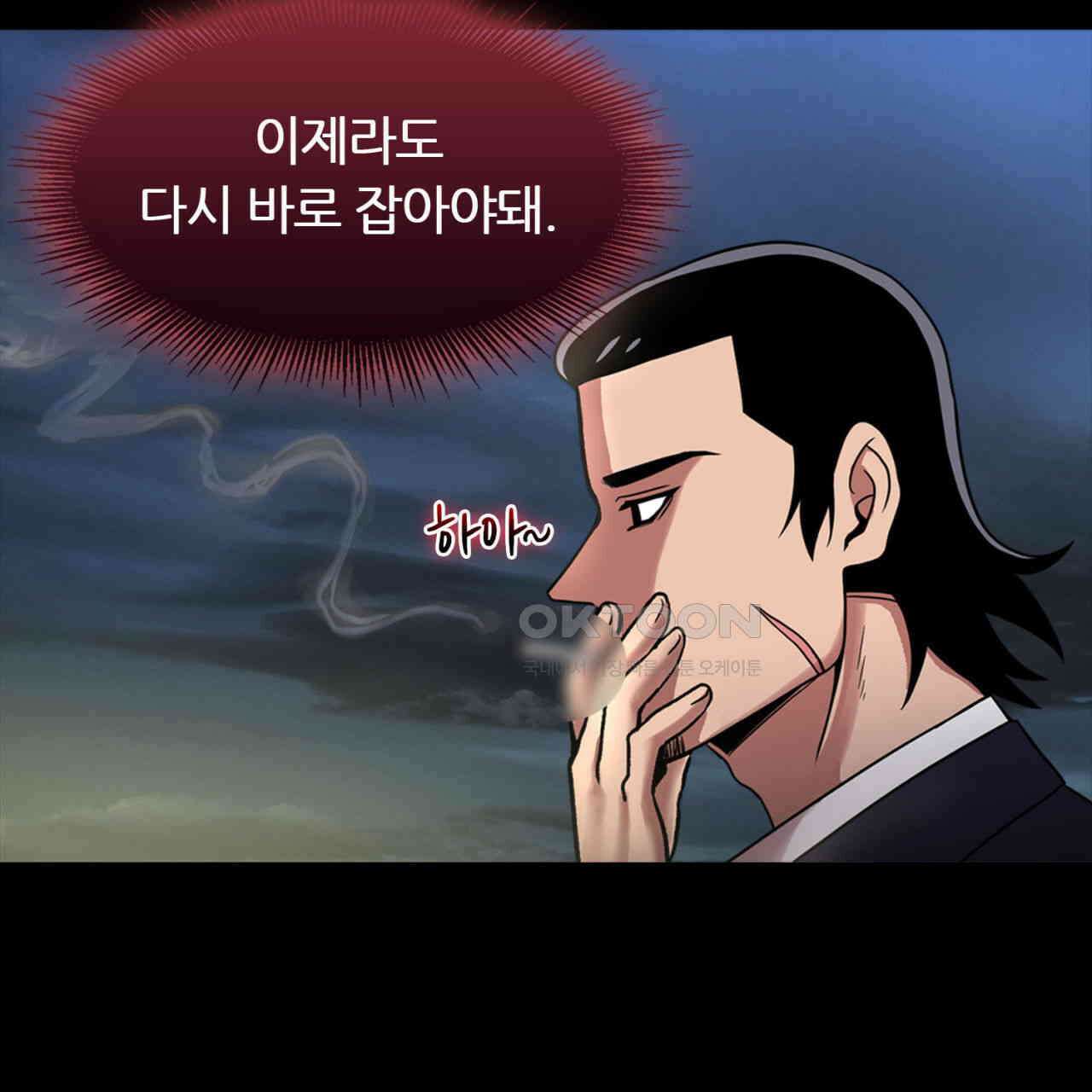 써드아이 쥐 덫 83