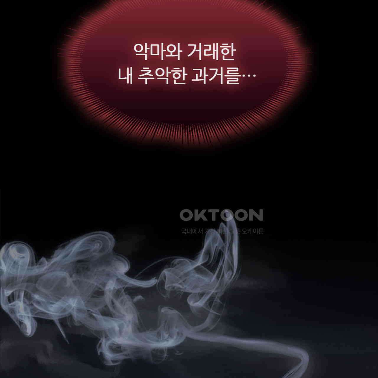 써드아이 쥐 덫 85