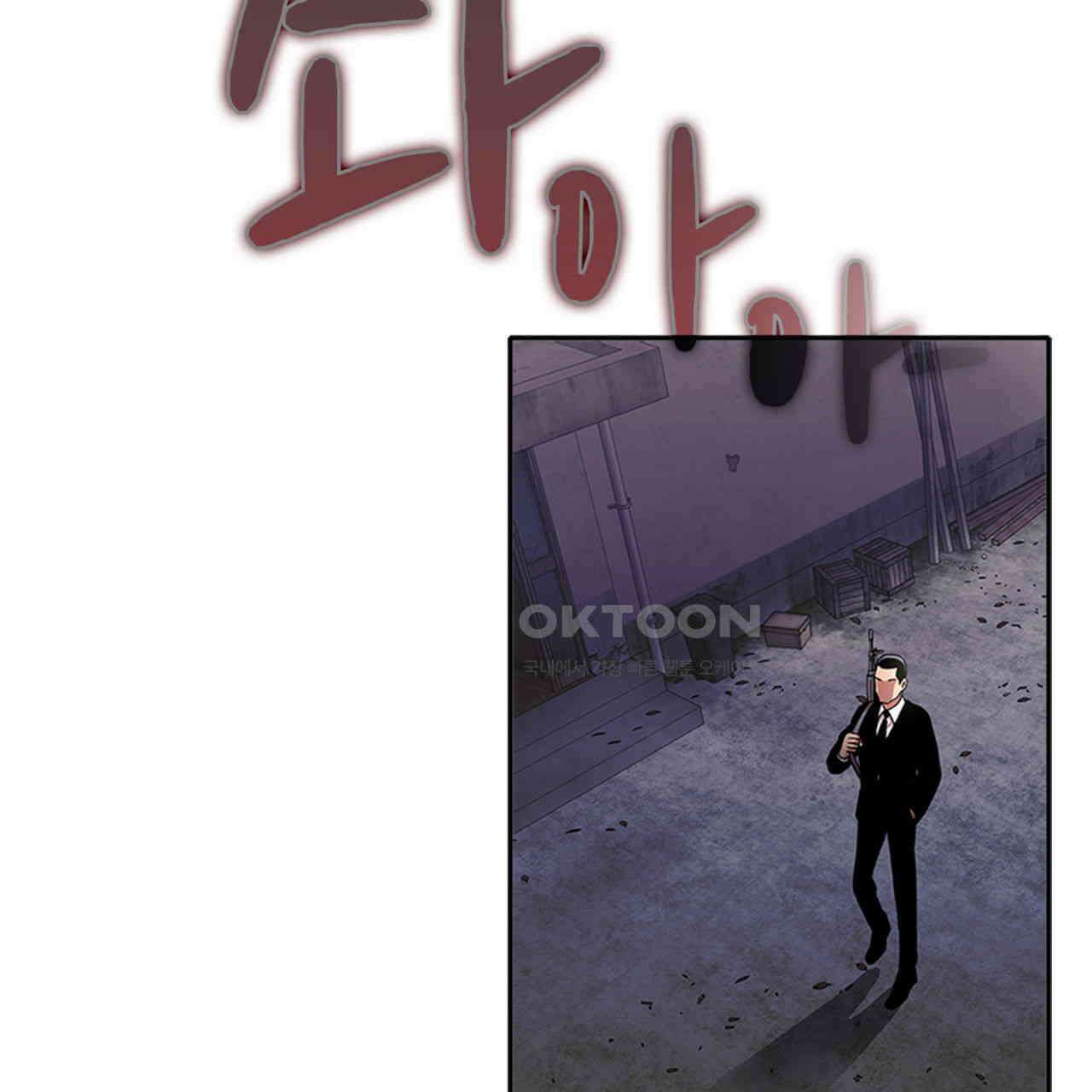써드아이 쥐 덫 97