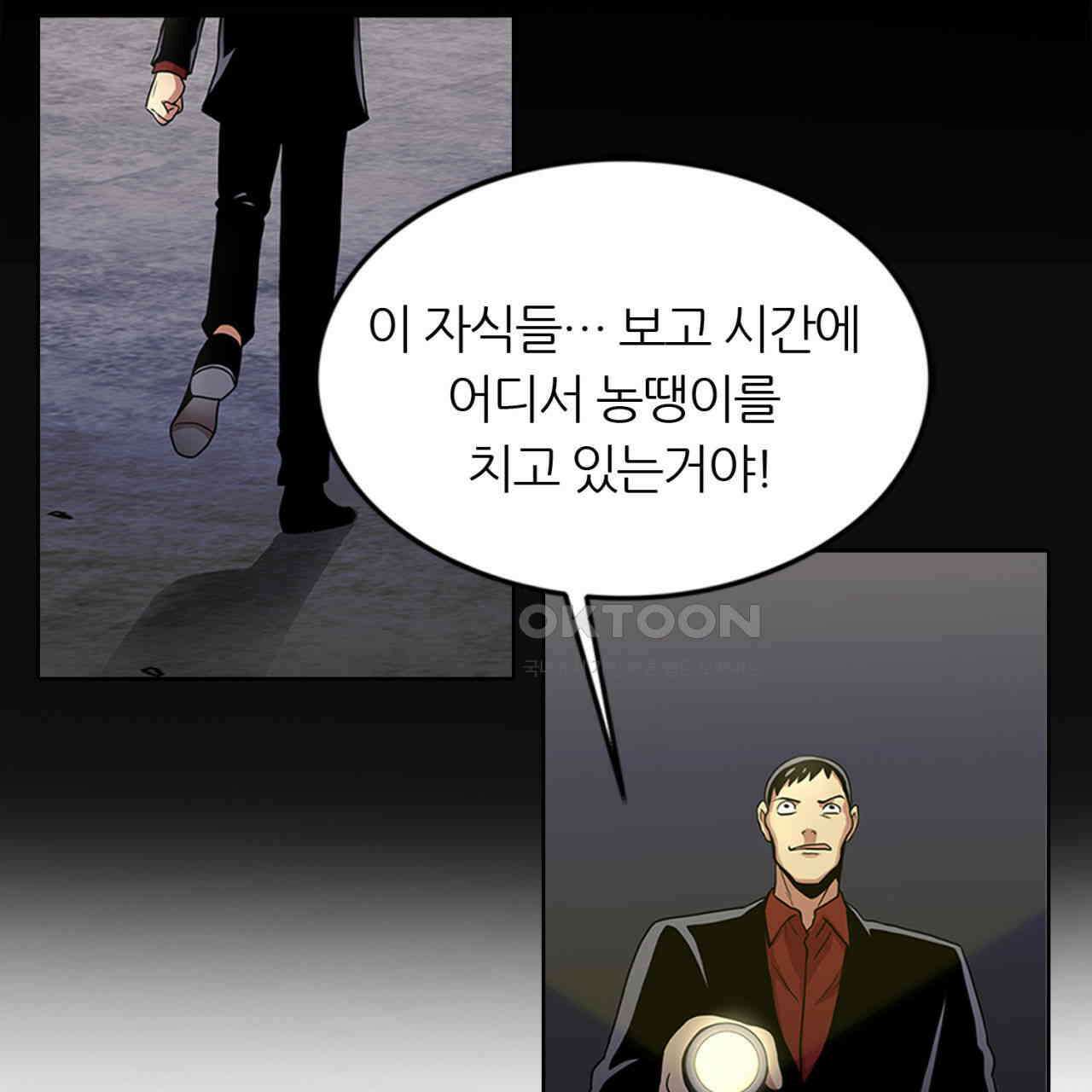 써드아이 쥐 덫 106