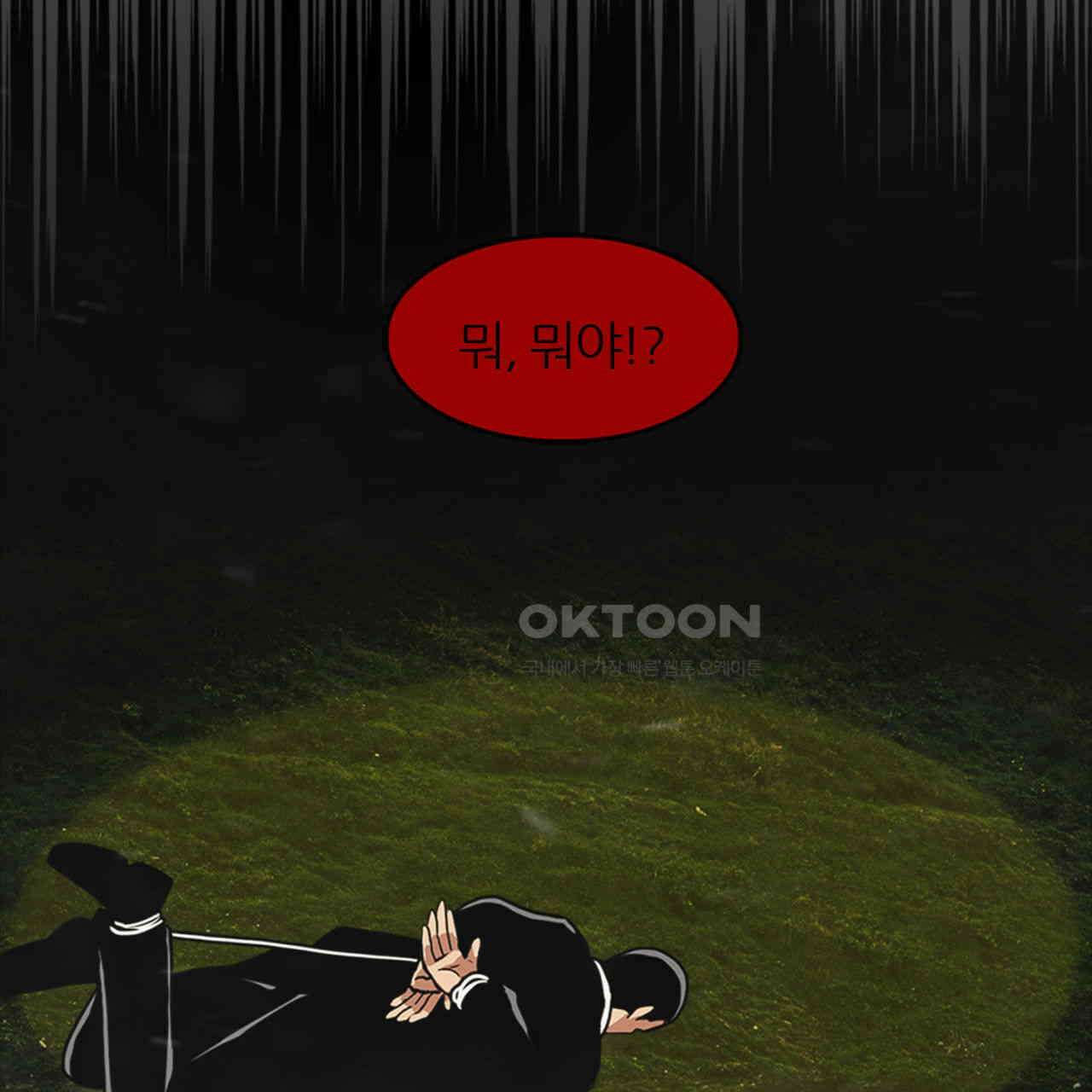 써드아이 쥐 덫 110