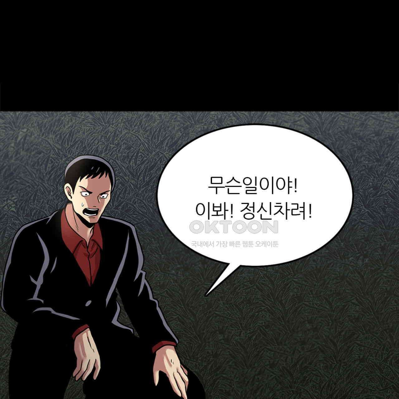 써드아이 쥐 덫 113