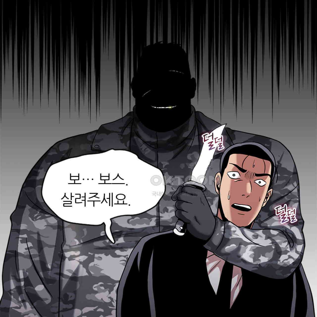 써드아이 쥐 덫 119