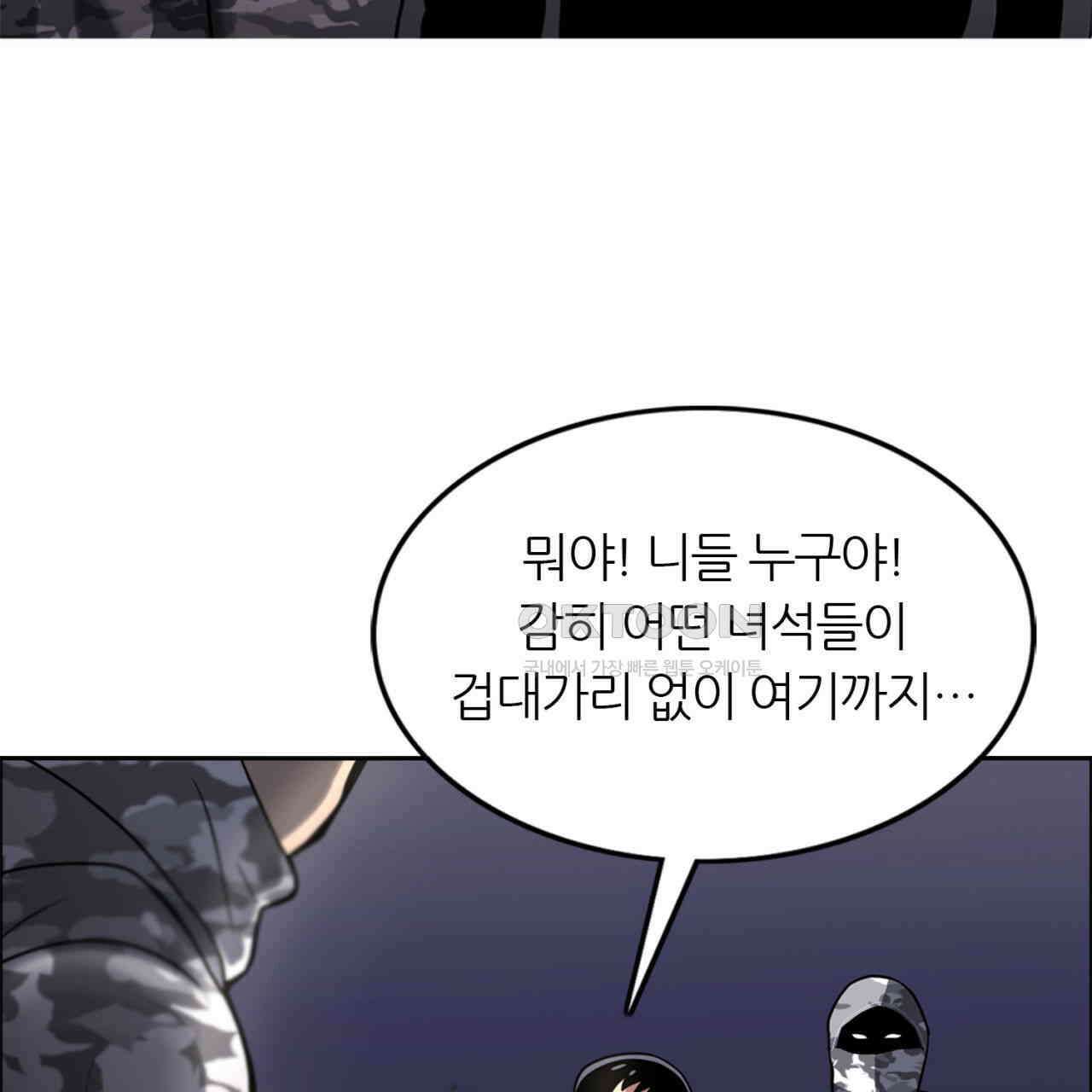써드아이 쥐 덫 121