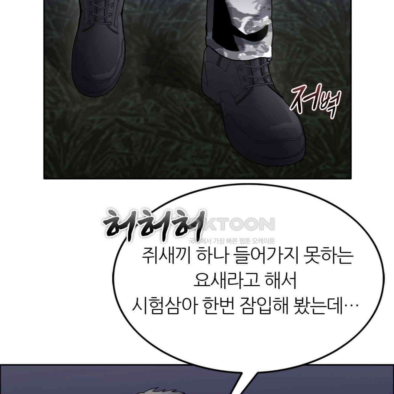 써드아이 쥐 덫 123