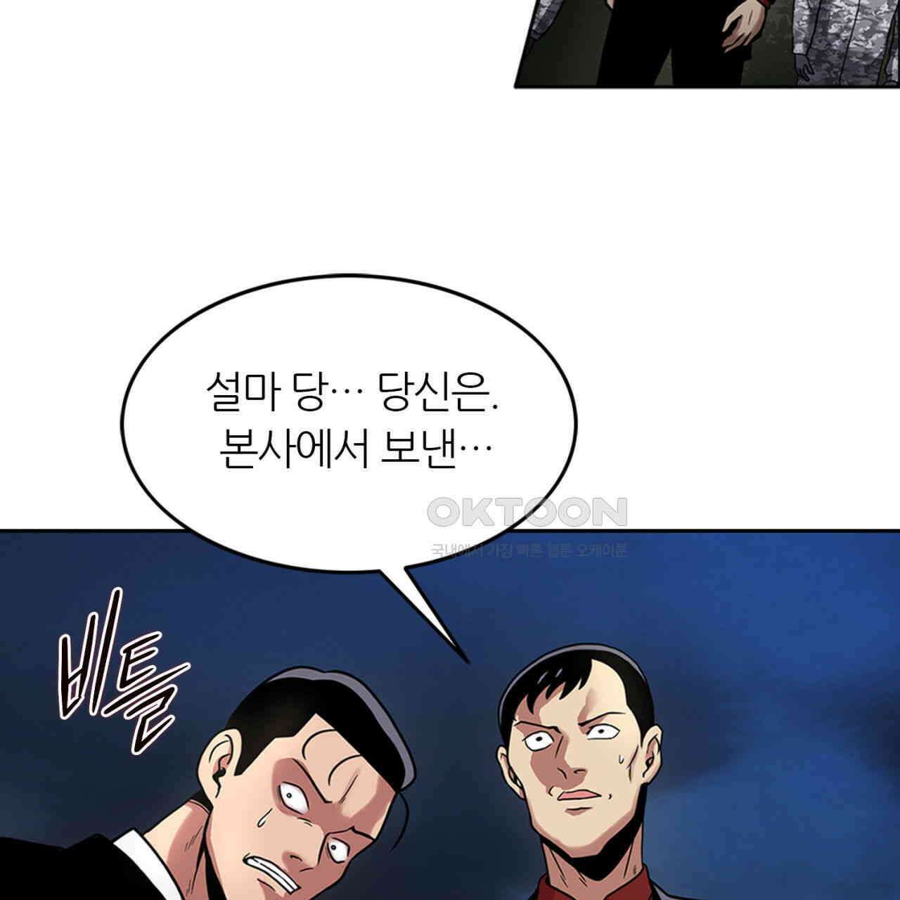 써드아이 쥐 덫 127