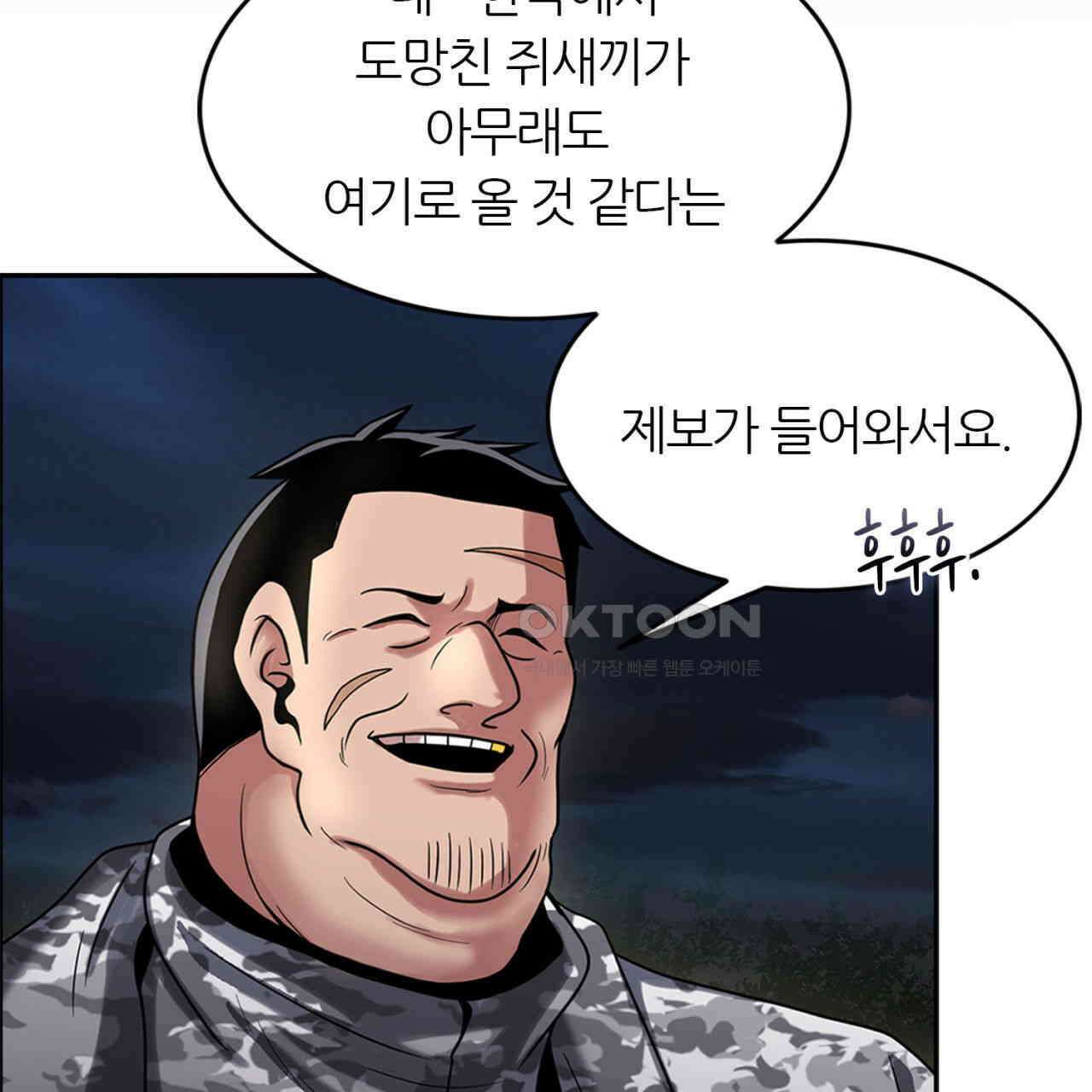 써드아이 쥐 덫 131