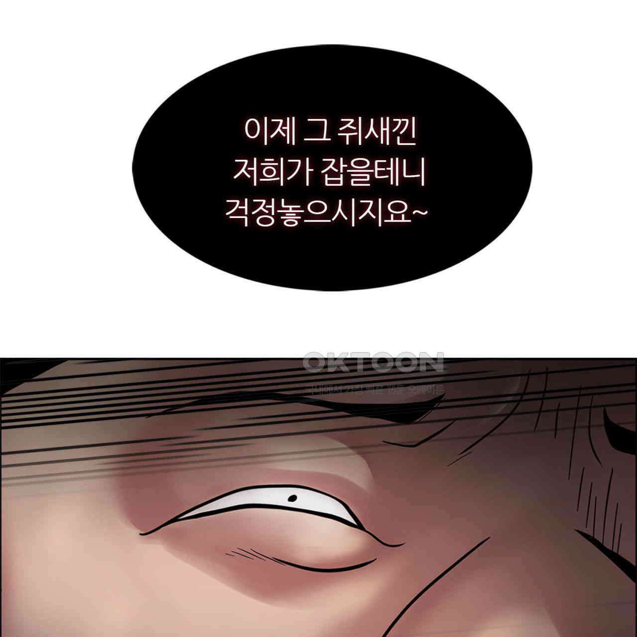 써드아이 쥐 덫 133