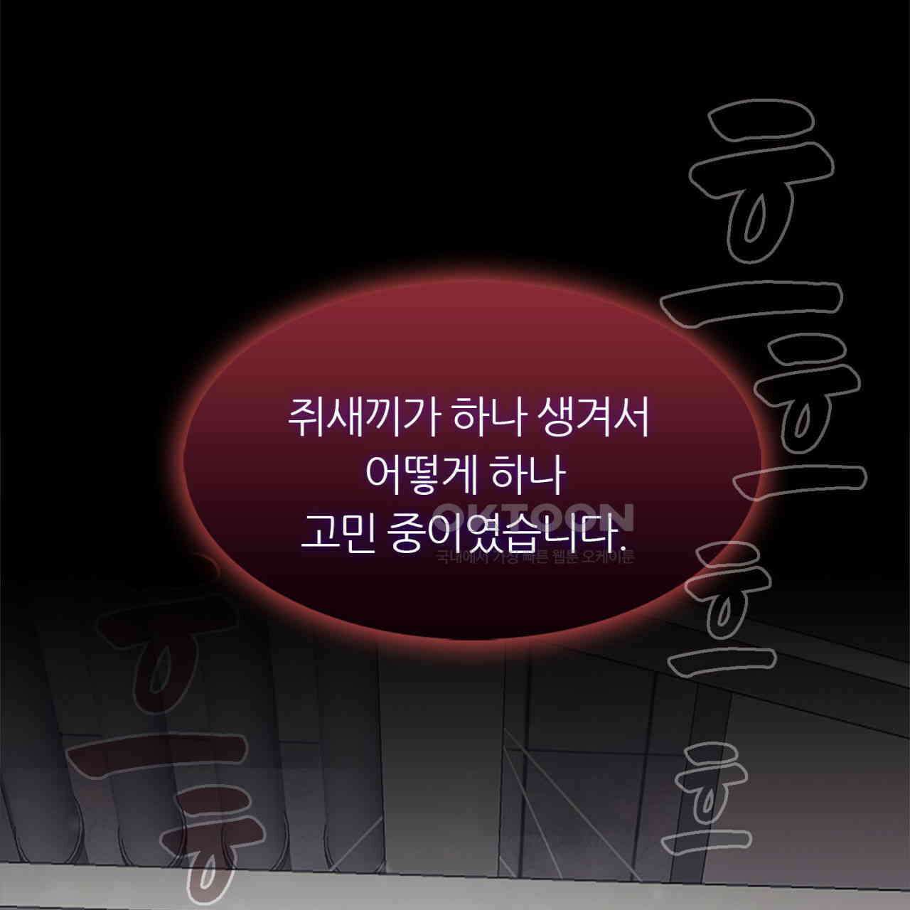 써드아이 쥐 덫 137