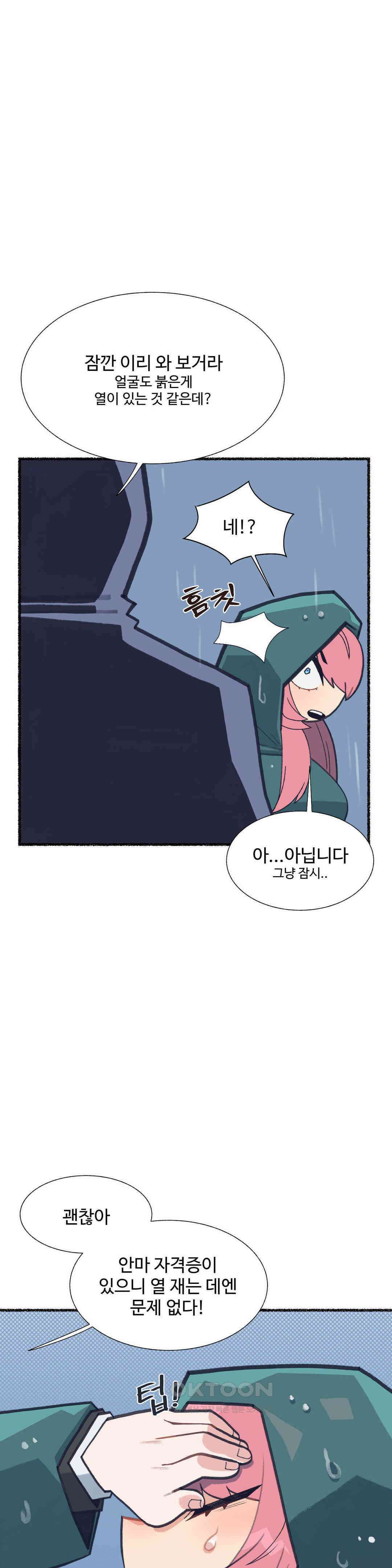 연애경험없는 여기사에게 들이대 보았다 18화 4