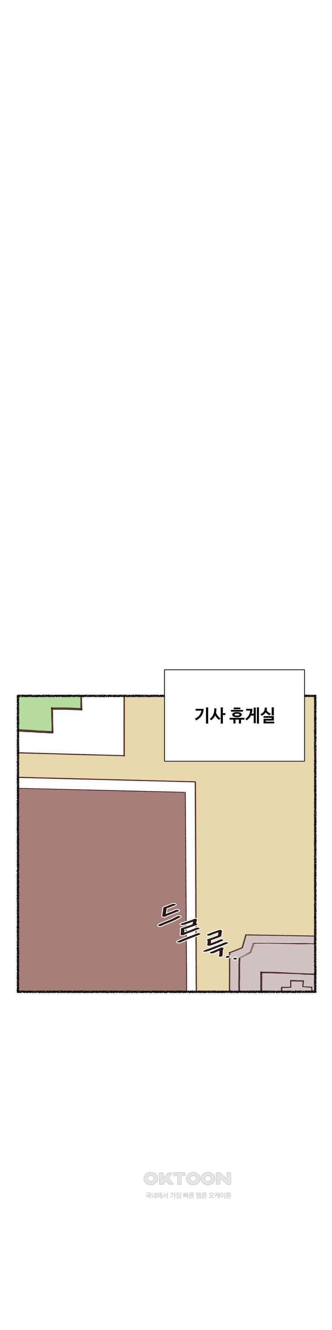 연애경험없는 여기사에게 들이대 보았다 18화 7