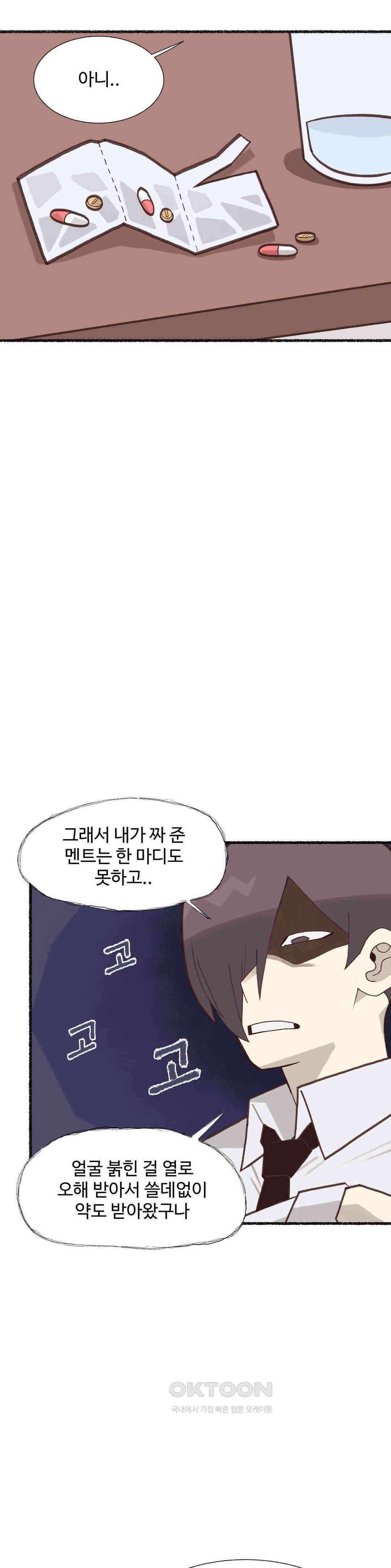 연애경험없는 여기사에게 들이대 보았다 18화 8
