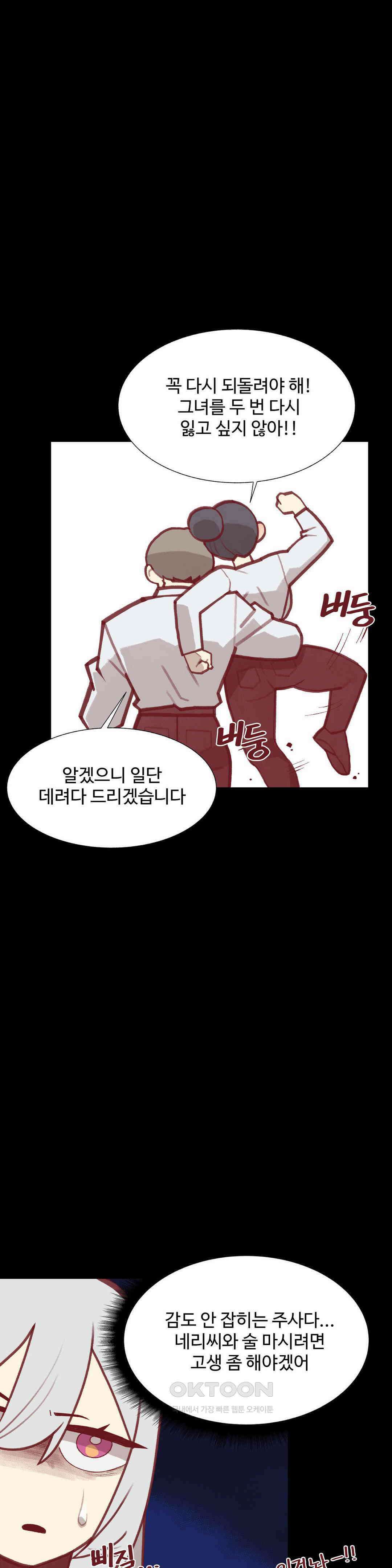 연애경험없는 여기사에게 들이대 보았다 22화 2