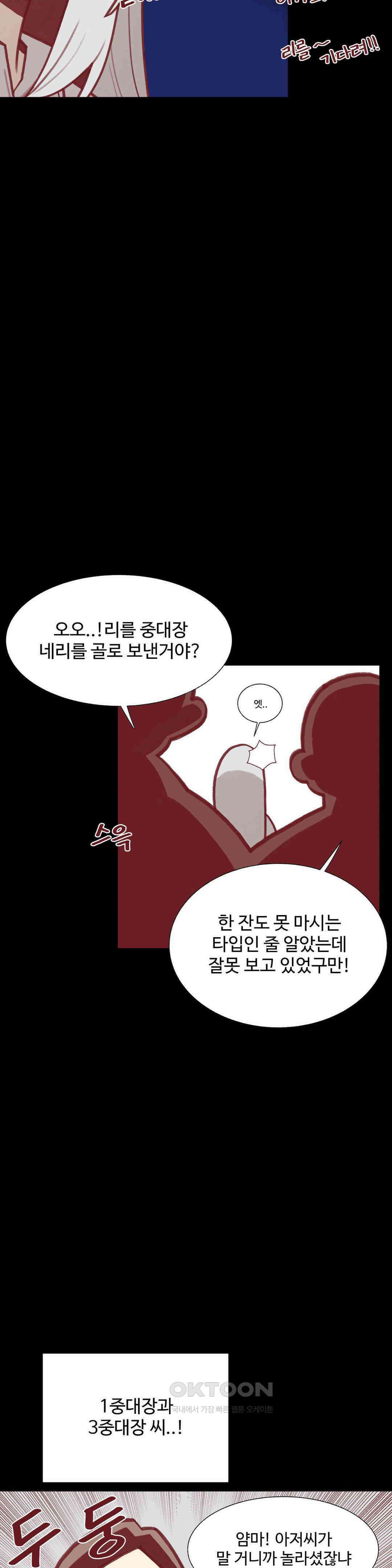 연애경험없는 여기사에게 들이대 보았다 22화 3