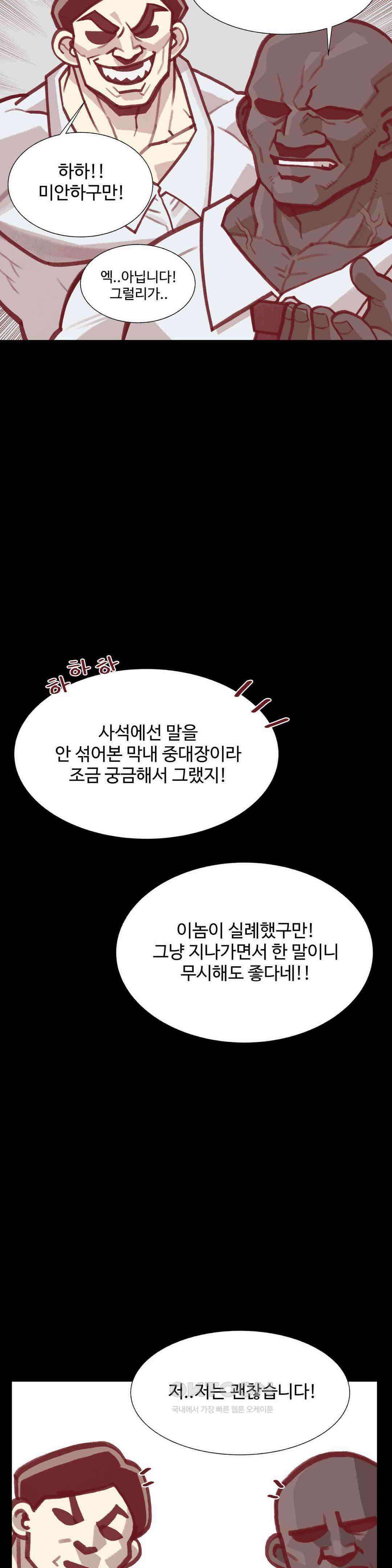 연애경험없는 여기사에게 들이대 보았다 22화 4