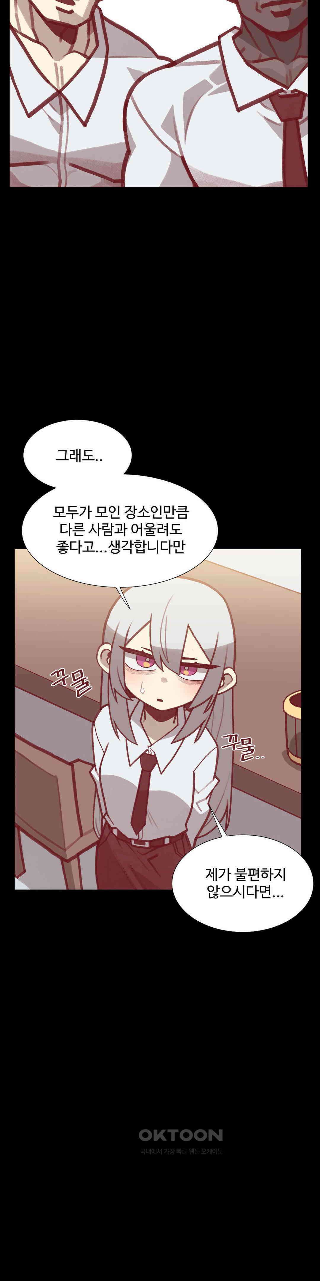 연애경험없는 여기사에게 들이대 보았다 22화 5