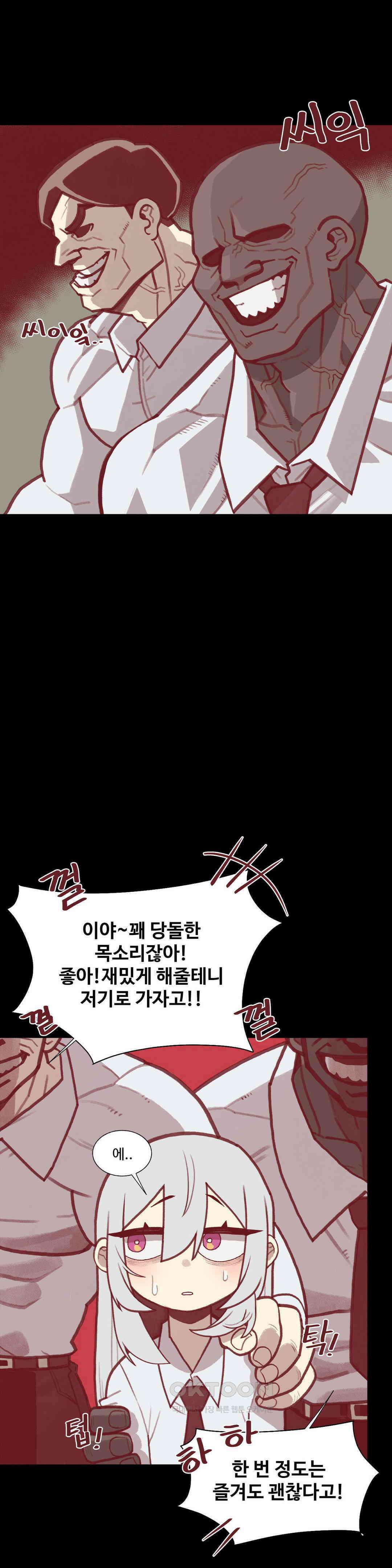 연애경험없는 여기사에게 들이대 보았다 22화 6