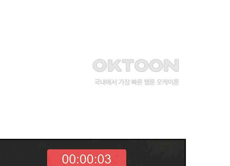 DELETE 034화 21