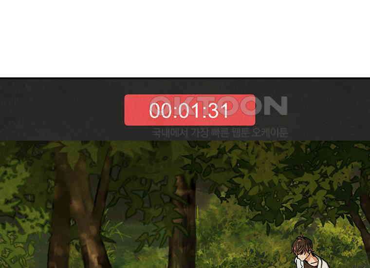 DELETE 034화 28