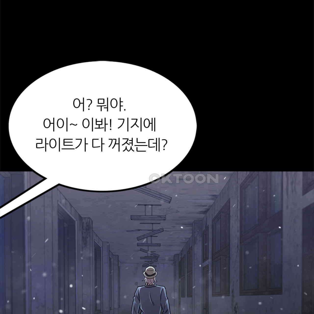 써드아이 복수의 불씨 6