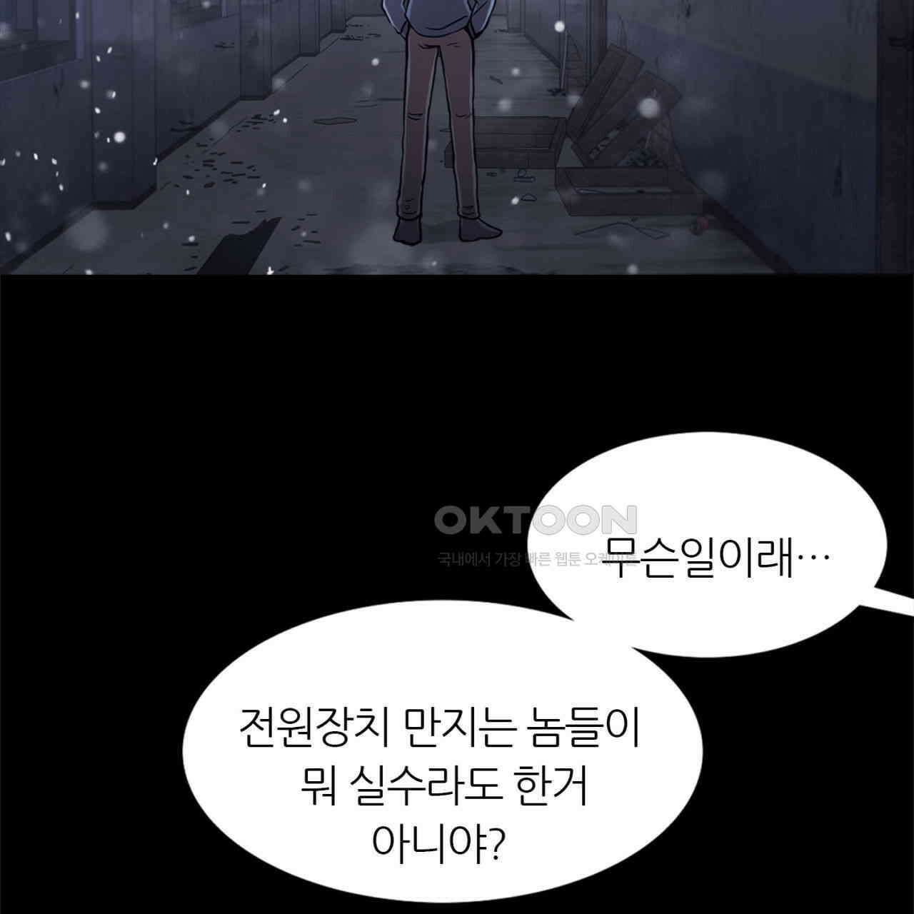 써드아이 복수의 불씨 7