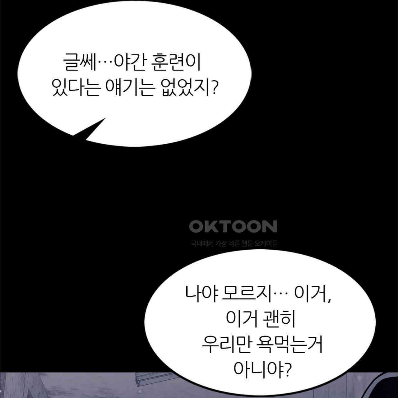 써드아이 복수의 불씨 10