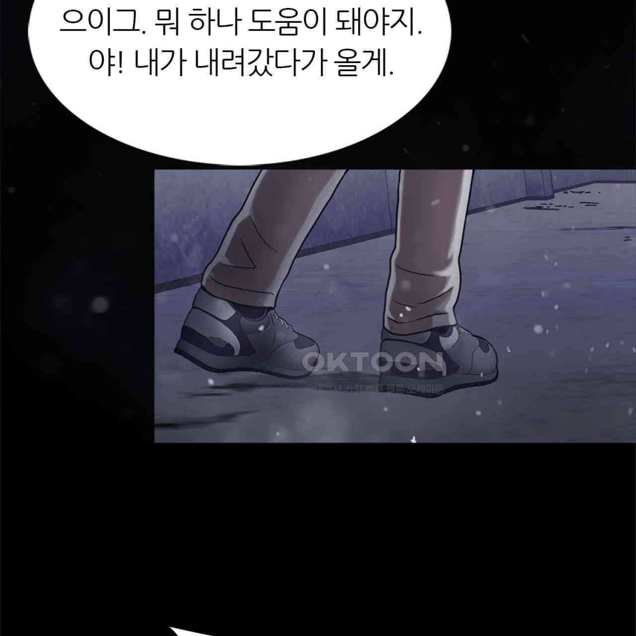 써드아이 복수의 불씨 13