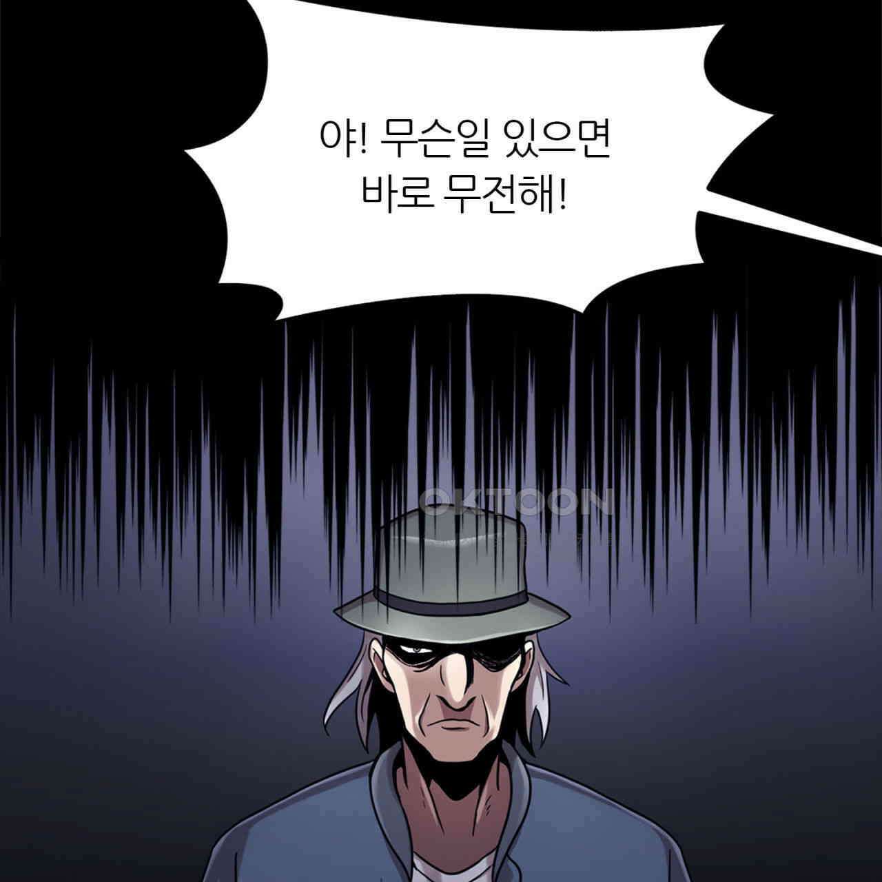 써드아이 복수의 불씨 14