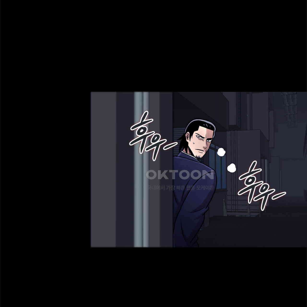 써드아이 복수의 불씨 31