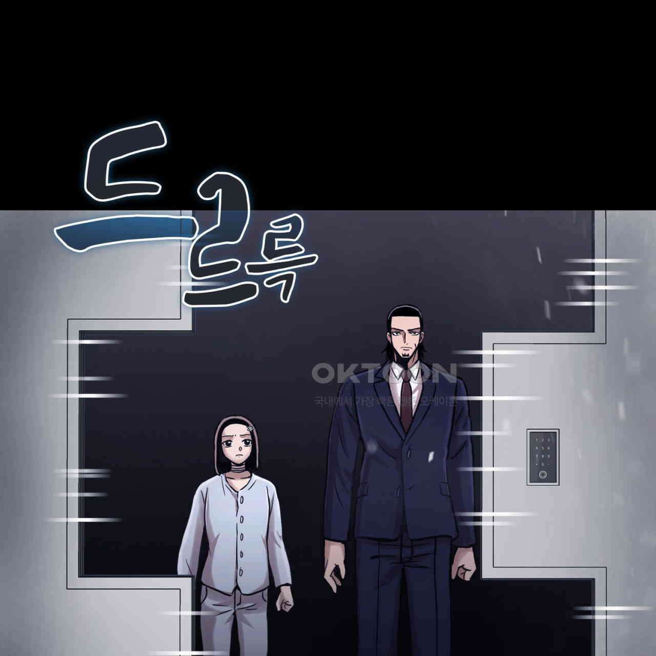 써드아이 복수의 불씨 35