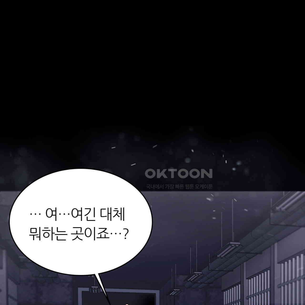 써드아이 복수의 불씨 37