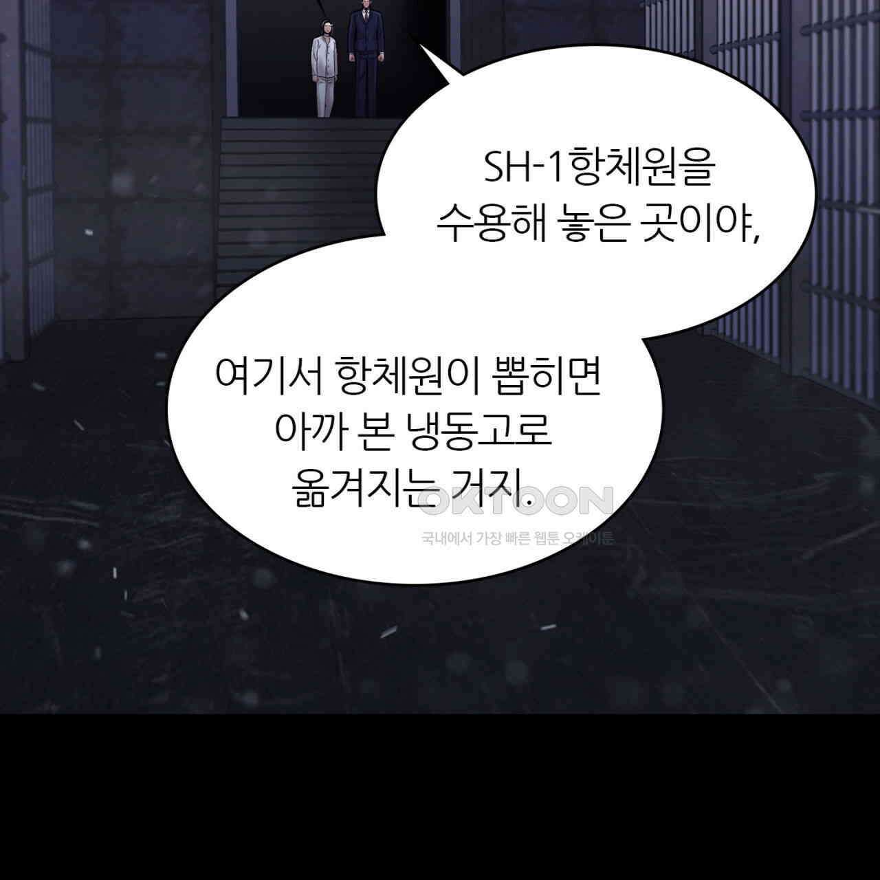 써드아이 복수의 불씨 38
