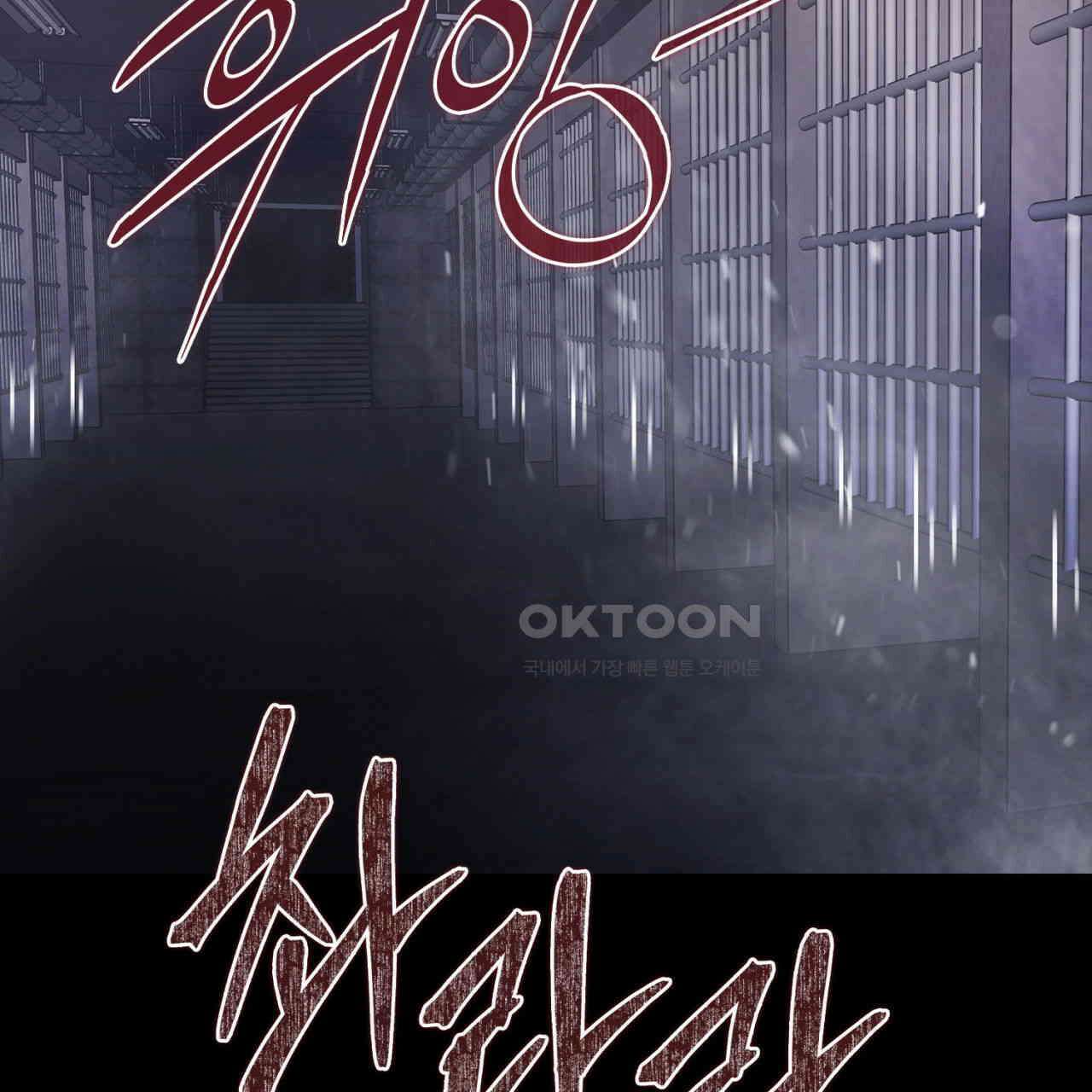 써드아이 복수의 불씨 45