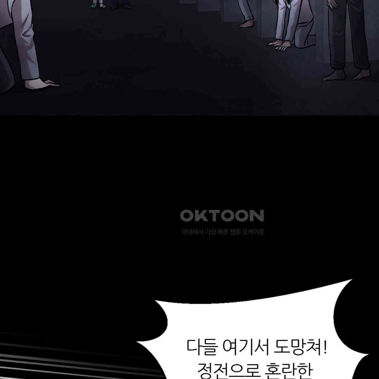 써드아이 복수의 불씨 50