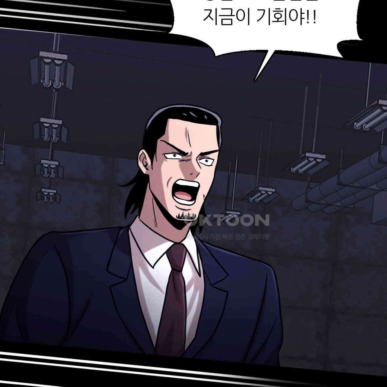 써드아이 복수의 불씨 51