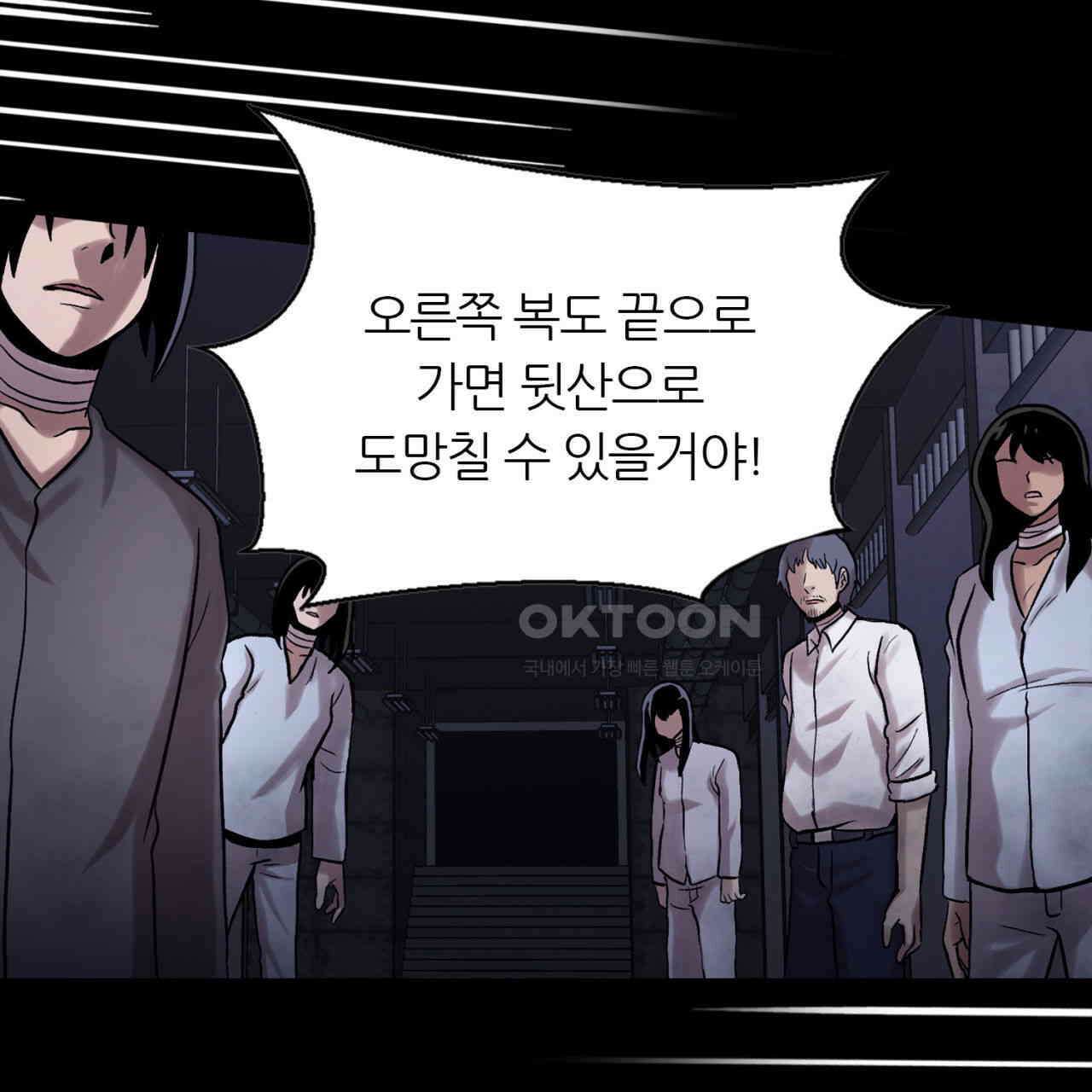 써드아이 복수의 불씨 53