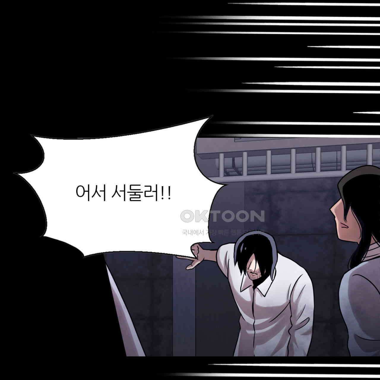 써드아이 복수의 불씨 54