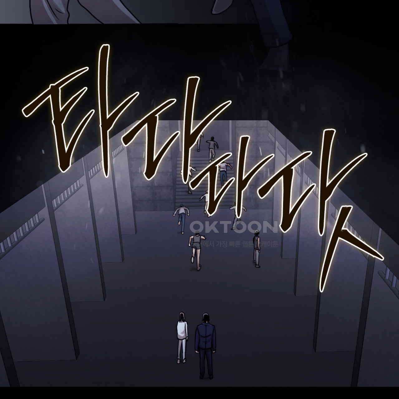 써드아이 복수의 불씨 57