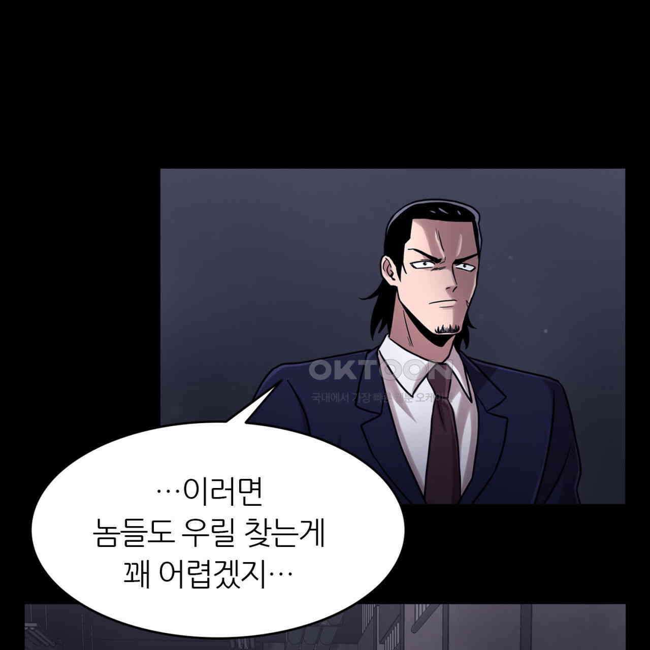 써드아이 복수의 불씨 58