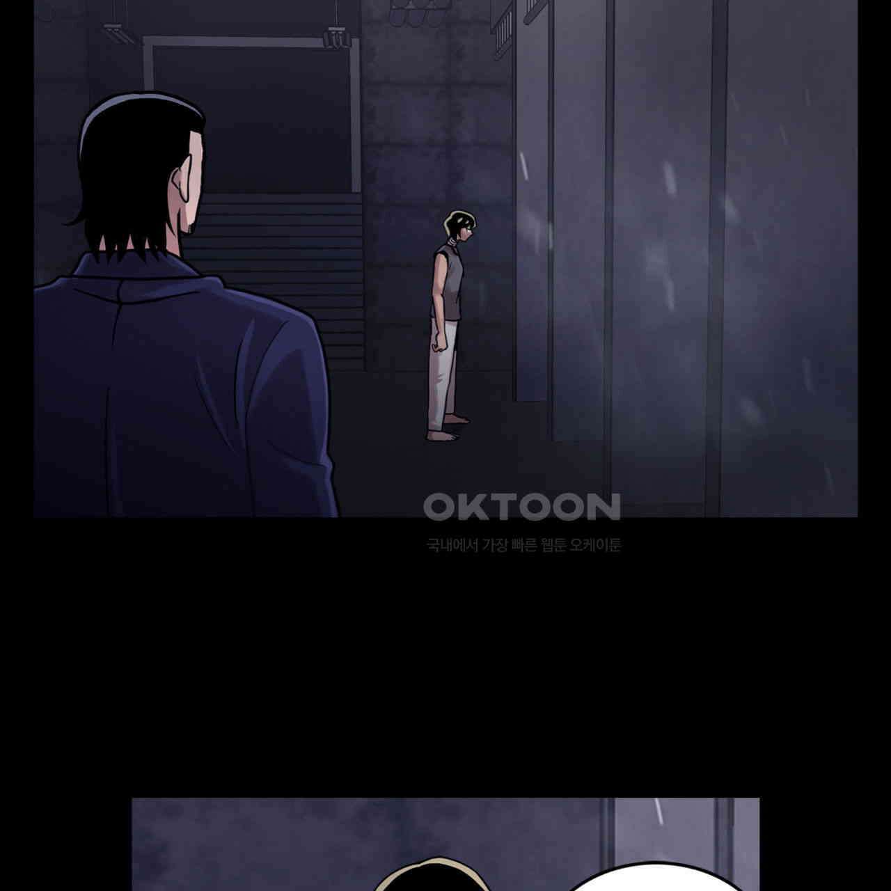 써드아이 복수의 불씨 59