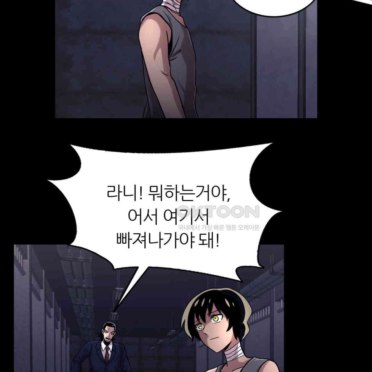 써드아이 복수의 불씨 61