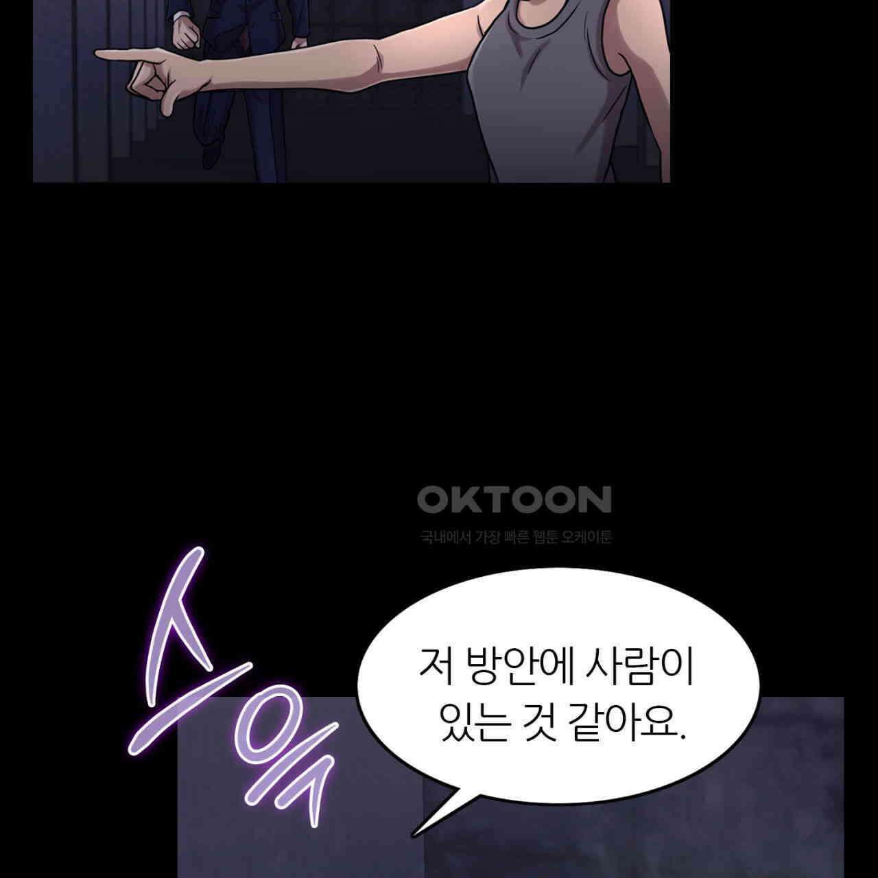 써드아이 복수의 불씨 62