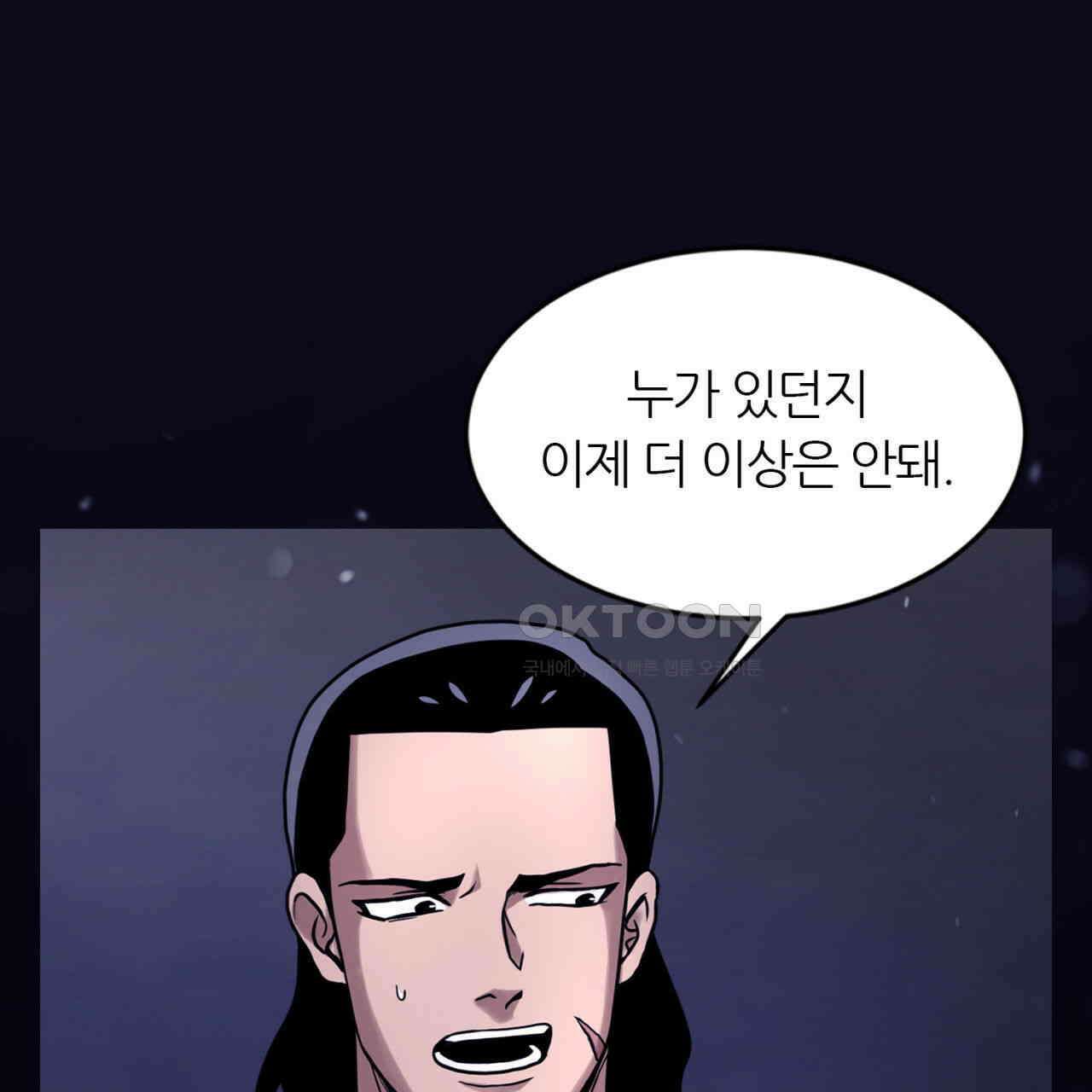 써드아이 복수의 불씨 71